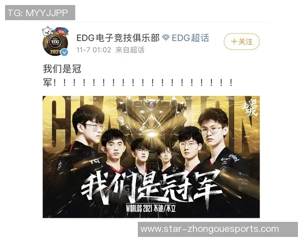 深入解析英雄联盟EDG战队的技术策略与战术演变 深入解析英雄联盟EDG战队的技术策略与战术演变