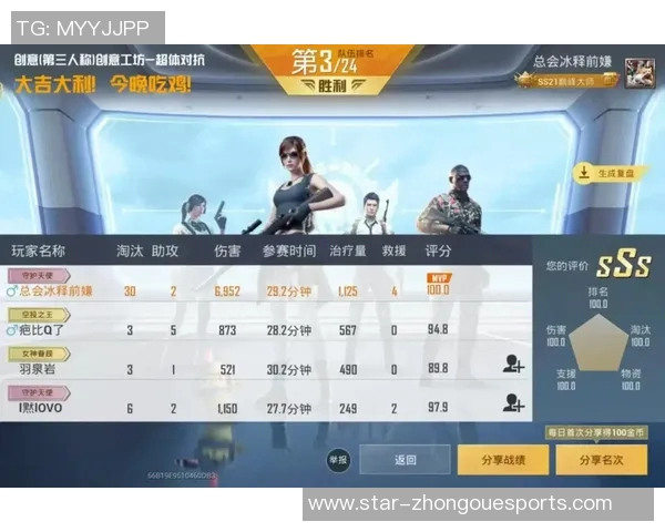 电竞实时数据分析和平精英战术排行榜TES荣登第四名引发热议